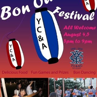 第41回　国際親善盆踊り大会