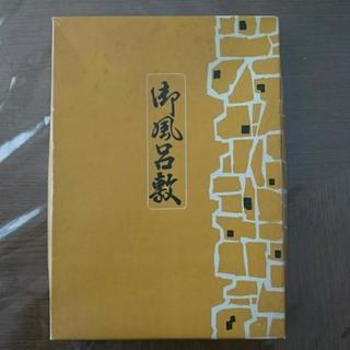 風呂敷