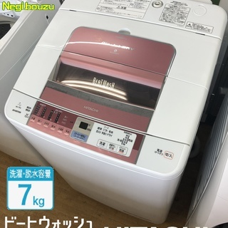 AQUA 2ドア冷蔵庫 AQR-13K 2021年製【トレファク東大阪店】