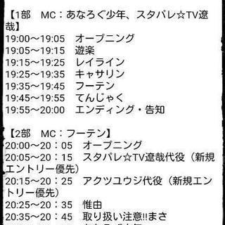 ゆるっとライブ３出演者募集中