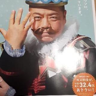 プロパンガス営業　完全出来高の画像