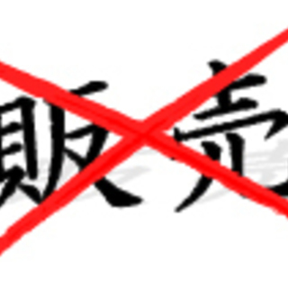 説明会にご案内いただくだけのお仕事です