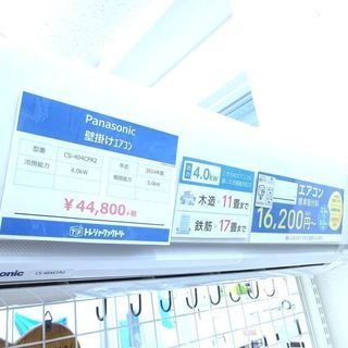 安心の6ヶ月動作保証付！2014年製Panasonicのエアコンです！