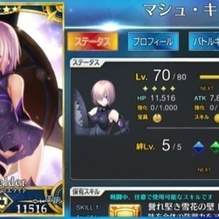 ゲーム友達募集