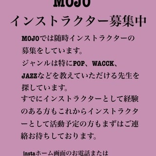 熊取町ダンススタジオ インストラクター募集中