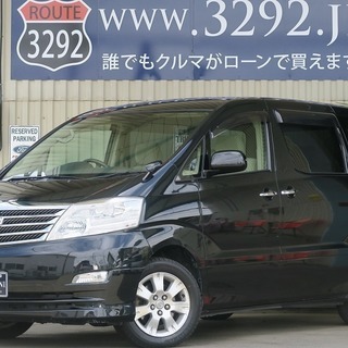　　どなたでもクルマがローンで買えます！　『　トヨタ　アルファー...