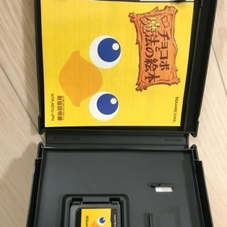 ☆美品☆チョコボと魔法の絵本の画像