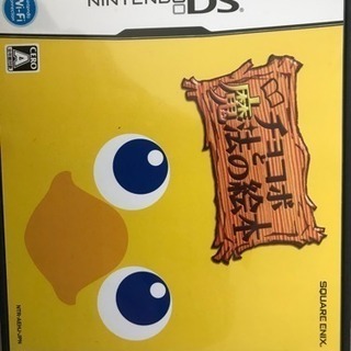 ☆美品☆チョコボと魔法の絵本の画像