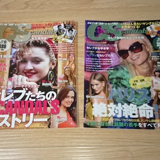 CELEB SCANDAL 23冊セットの画像