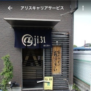 急募   居酒屋  ホールスタッフ募集　