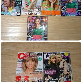 CELEB SCANDAL 23冊セットの画像