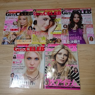 Girls Celeb 10冊セット 