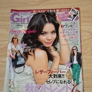 Girls Celeb 10冊セット の画像
