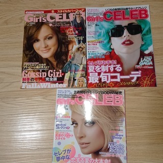 Girls Celeb 10冊セット の画像