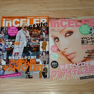 IN CELEB 21冊セットの画像