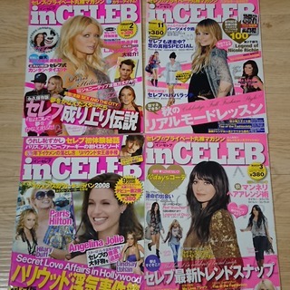 IN CELEB 21冊セット