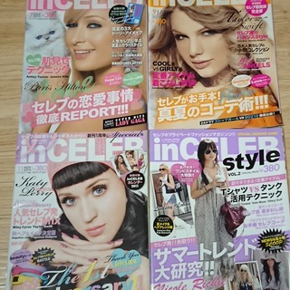 IN CELEB 21冊セットの画像