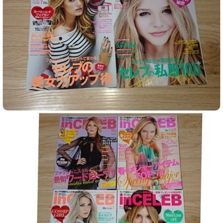 IN CELEB 21冊セットの画像