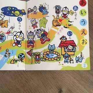 ウルトラマンのあいうえおの画像