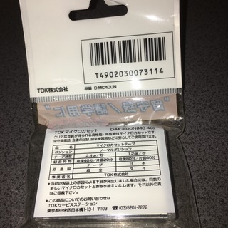 【新品未開封】TDK マイクロカセットテープ 40分 [D-MC40UN]【値下げ】の画像