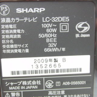 安心の6ヶ月動作保証付！です！SHARPの32インチテレビです