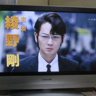 Panasonic VIERA 37型プラズマテレビ の画像