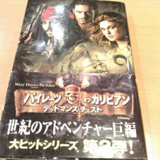 《新品》パイレーツオブカリビアン　デッドマンズ、チェスト