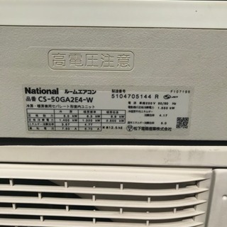 ナショナル 2010年製 CS-50GA2E4-W 5.0kw 200Vの画像