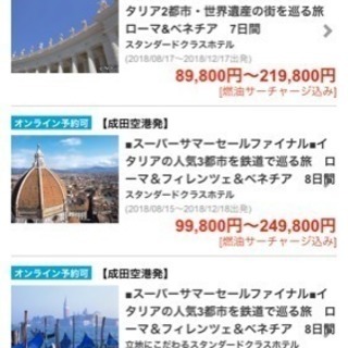 海外旅行