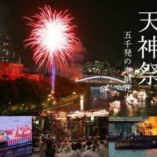 急募❗天神祭25日にお願いします