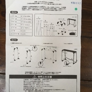 サッカーゴール モルテン molten の画像