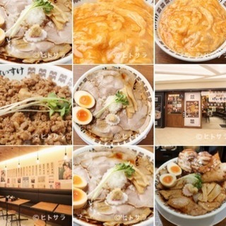 ラーメン食べに行きましょう！第７回