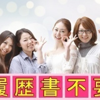 大学生歓迎！週末バイト!!月1回からの«最新スマホPRイベント»...