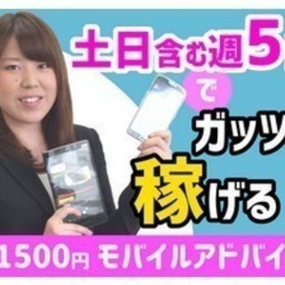 [契]履歴書不要で即日スタートのスマホ販売、未経験でも時給150...
