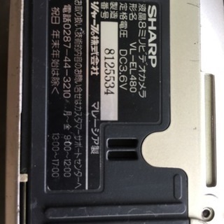 SHARP8ミリビューカムVL–EL480ジャンク品の画像