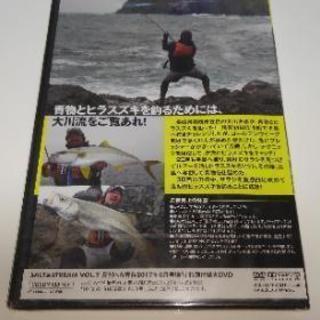 大川漁志　磯のトップゲーム　必釣指南!　DVD新品未開封　133分の画像