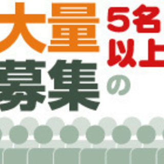 【急募】PCリプレース作業（開梱・設置・設定：丸の内）※8/4(...
