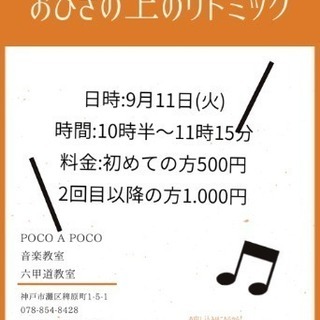 おひざの上のリトミック 0、1歳児向け