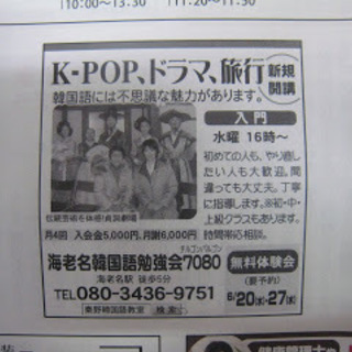 イオンカルチャークラブ 海老名店 韓国語入門　９月始まるよの画像