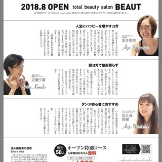 激安！限定！女性のためのヨガスタジオ！！体験レッスン無料！！の画像