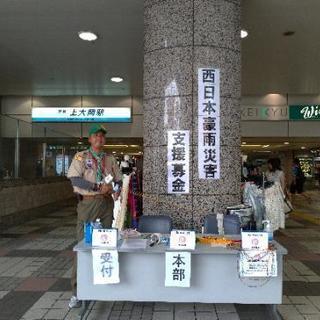 『西日本豪雨災害支援募金』開催のご案内