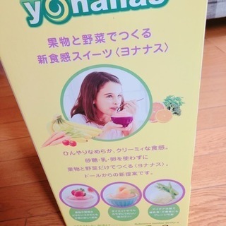 Dole ヨナナス 新品の画像