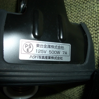 写真照明用アイランプ　PRF500W　フラッド　スイッチつきコード　中古の画像