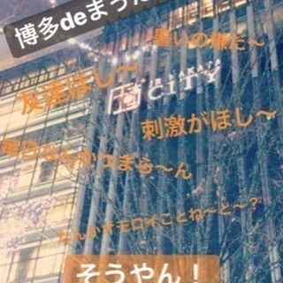 今日■7月26日■15時から■博多deまったりカフェ会