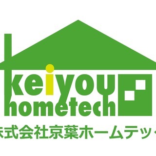 急募！外構下請け業者さん募集。