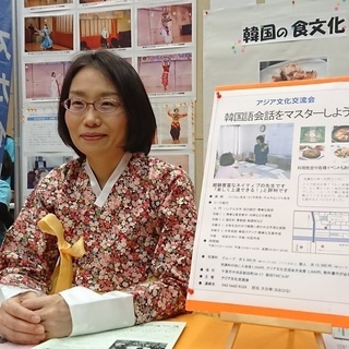 韓国語教室 NPO法人アジア文化交流会