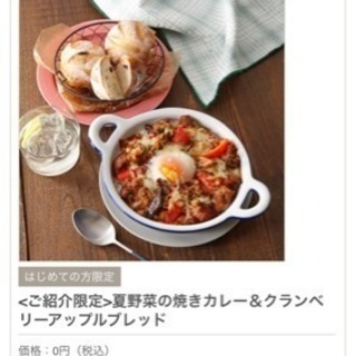 ABCクッキング無料体験一緒に行ってくれる方募集💡 - 豊島区