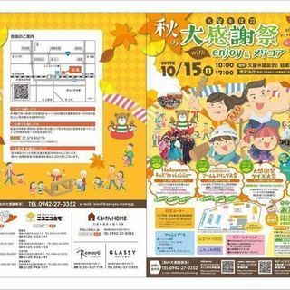 ハンドメイド募集中