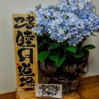 夜幸座はじまります。己書睦月道場　阪急スタジモ幸座　定期幸座　毎...
