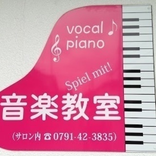 赤穂でピアノレッスン♪ の画像